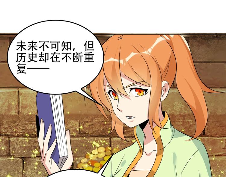第57话 搜刮70