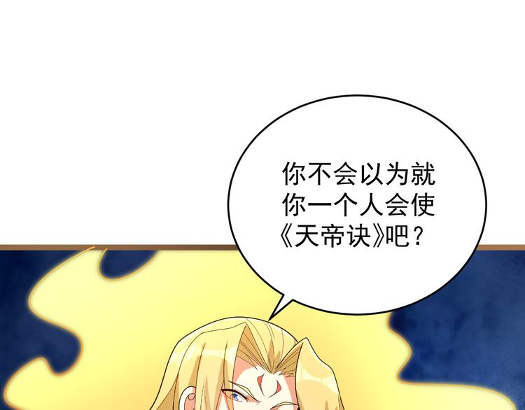 第95话 神殿轮回154