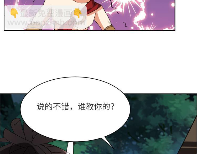 第109话 收徒57