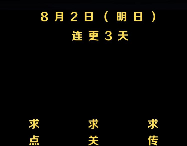 序章 天帝重生，再回巅峰！43