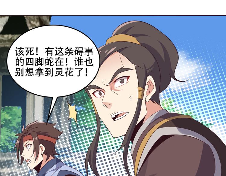 第59话 屠龙10