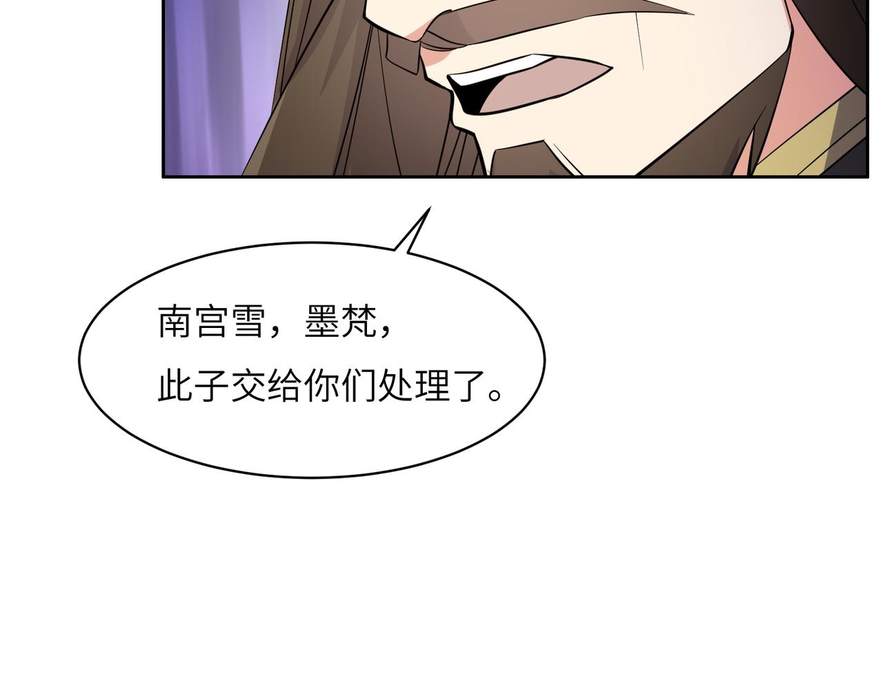 第135话 孤身断后91