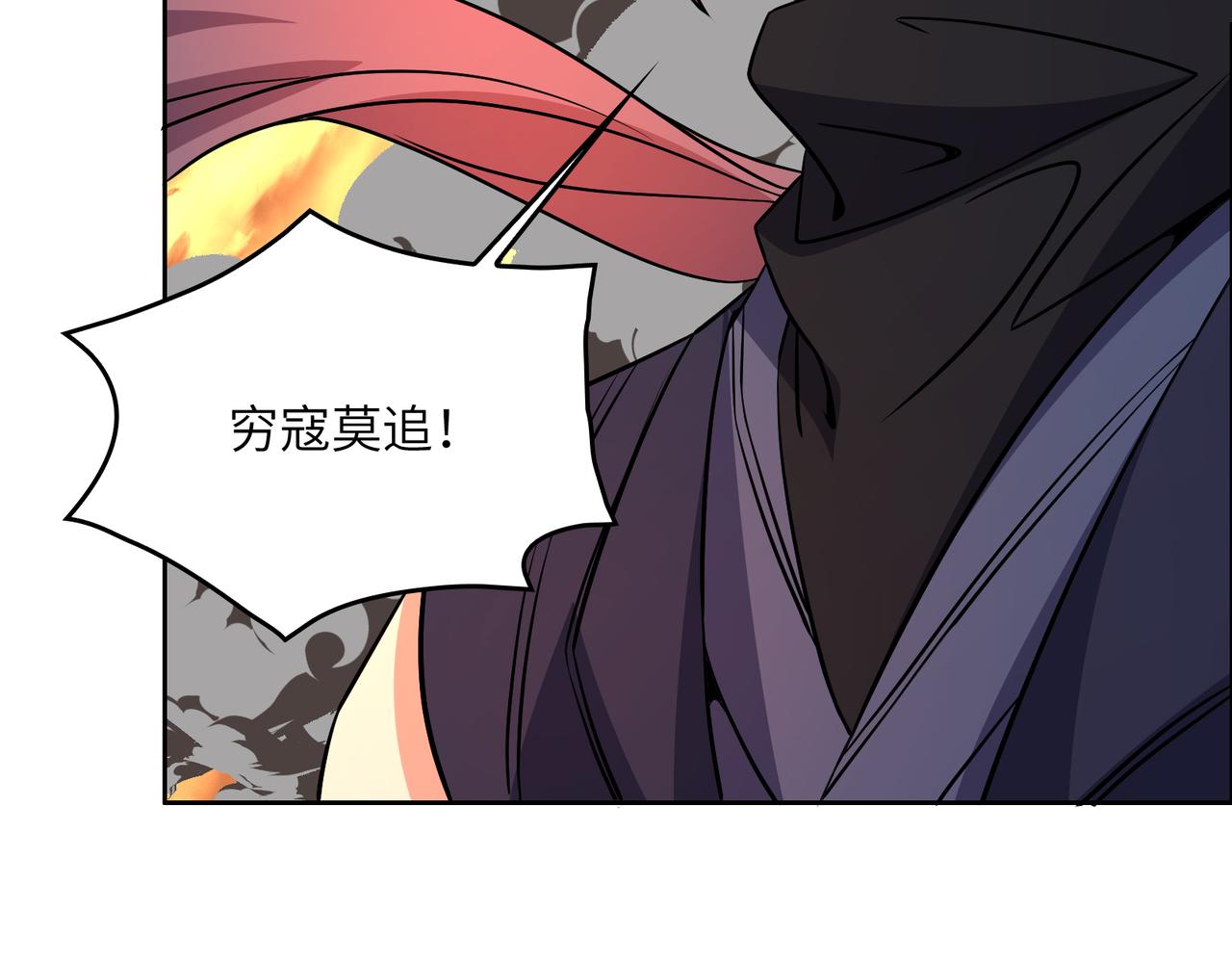 第143话 墨云峰陨落75