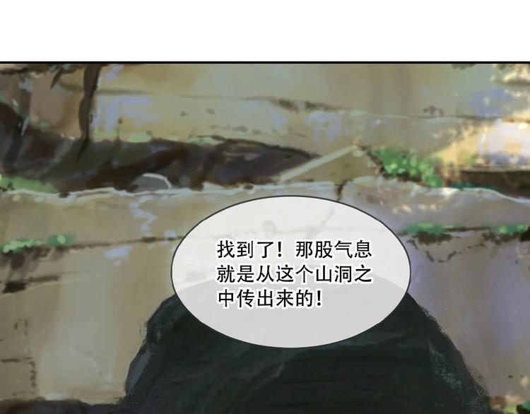 第20话 火灵花的守护妖兽78