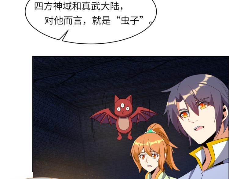 第106话 神殿来历40