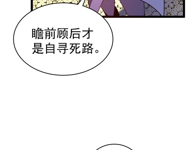第102话 雷云谷10
