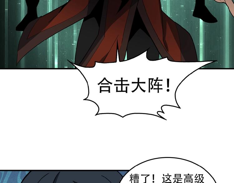 第26话 我 阵法老祖29