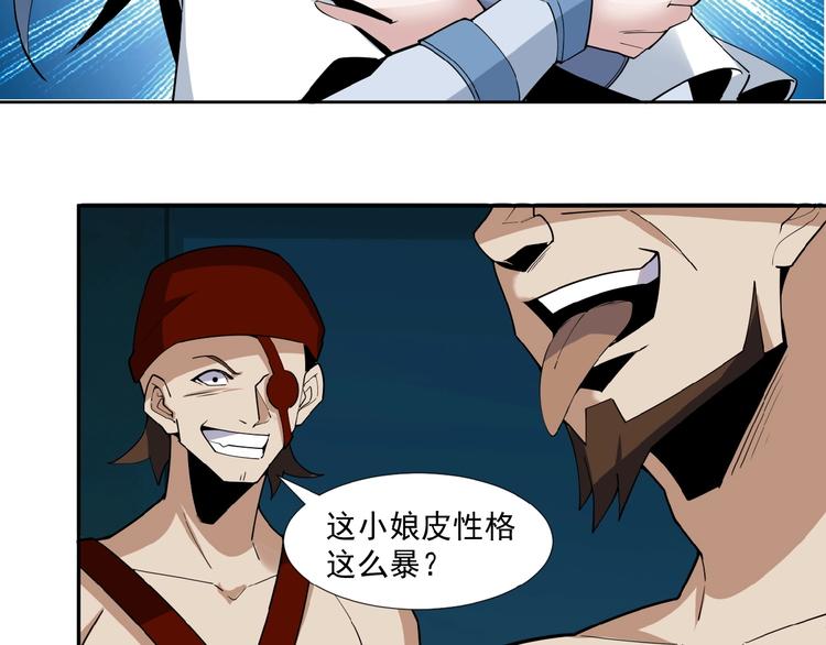 第25话 现场羞辱109