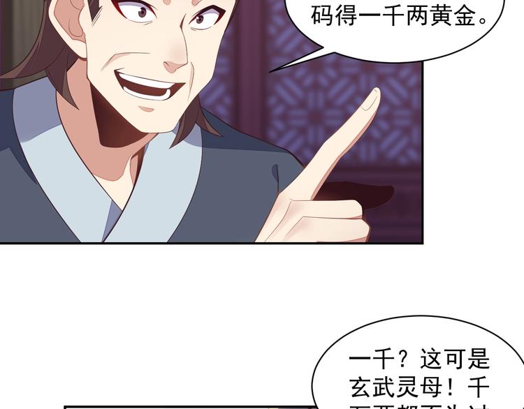第39话 抢灵石39