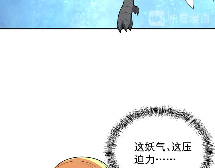 第88话 力拼妖将41