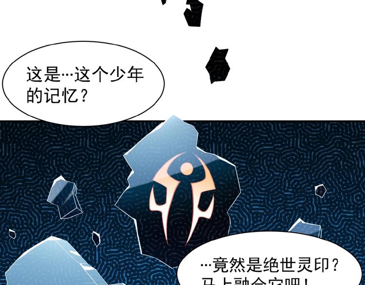 第1话 天帝重生48