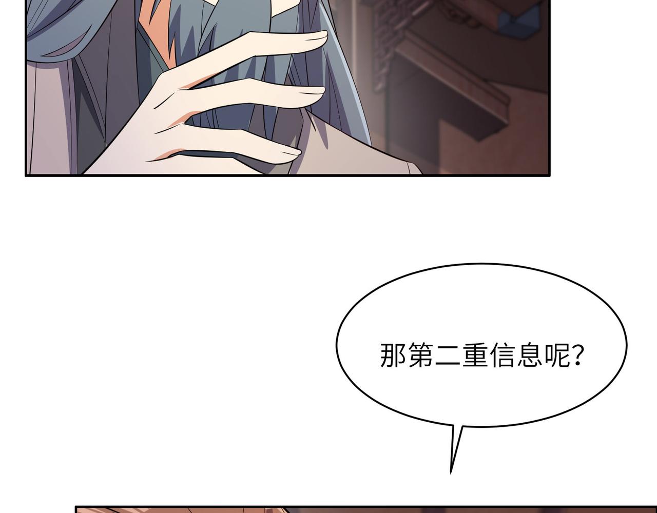 第131话 化解内讧57