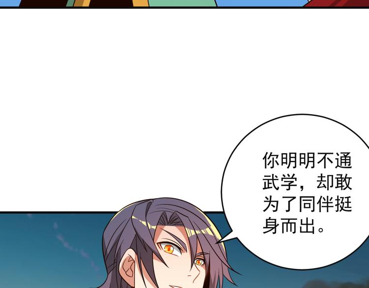 第84话 魔鬼坑51