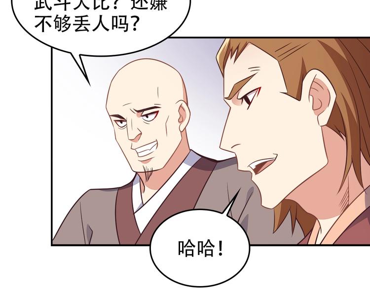 第44话 玩玩儿？32