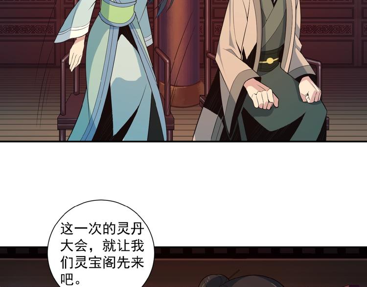 第10话 我的丹才是丹！100