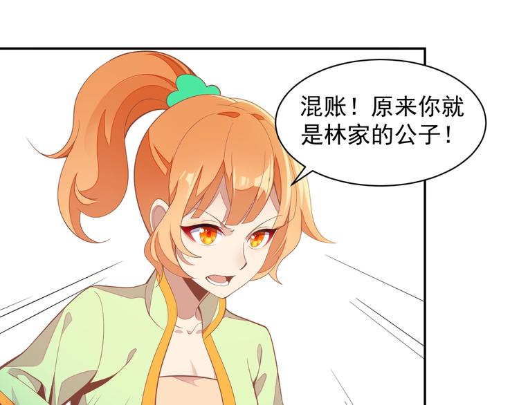第39话 抢灵石134