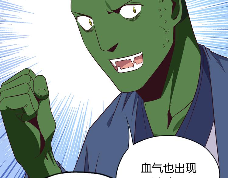 第69话 疯狂竞价67