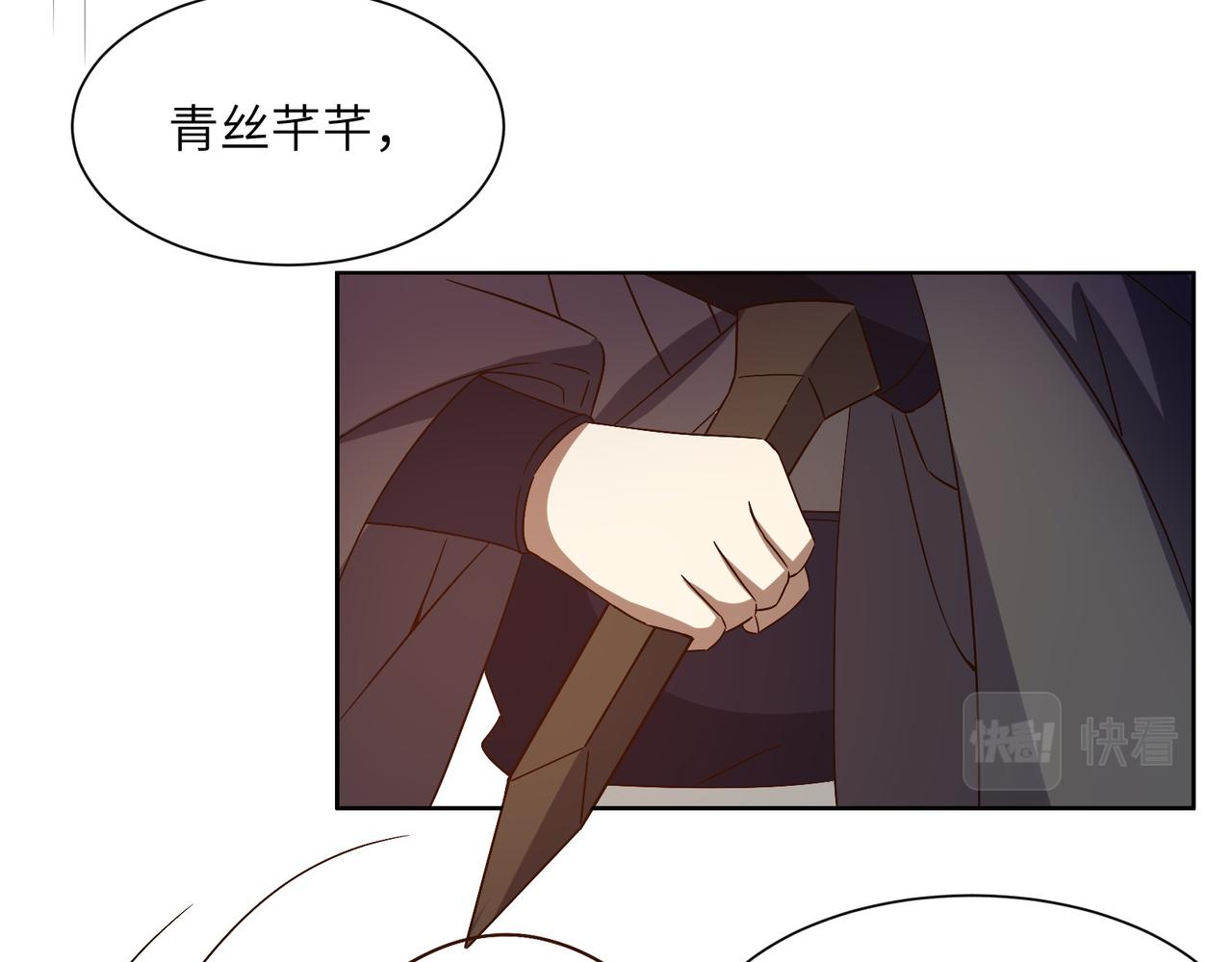 第137话 焚魔、洗墨！34
