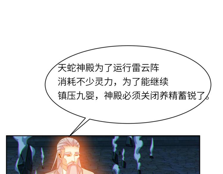 第106话 神殿来历54