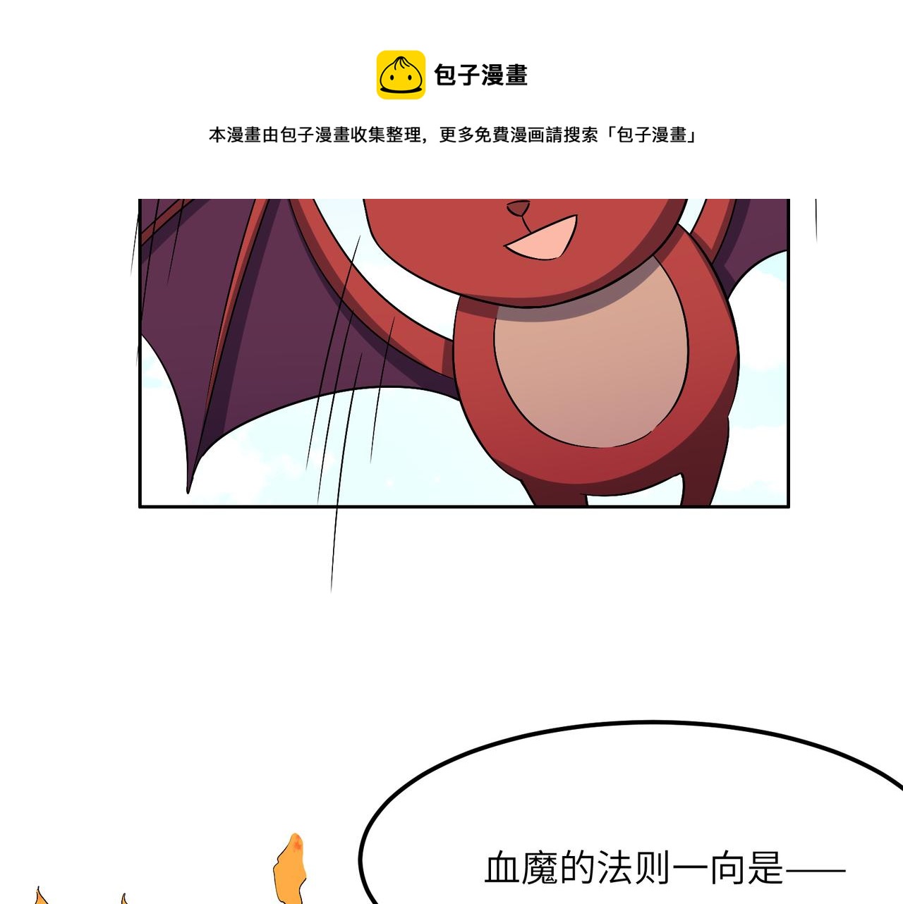 第134话 墨府激战24