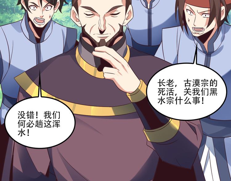 第55话 鸠占鹊巢42