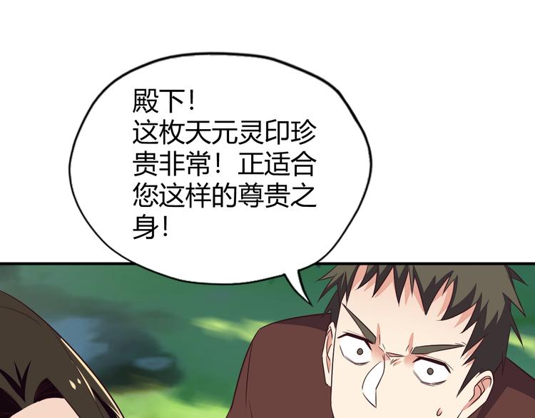 第67话 安澹氏族86