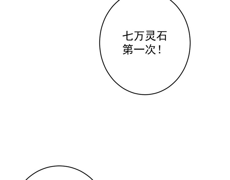第71话 灵宝大会118