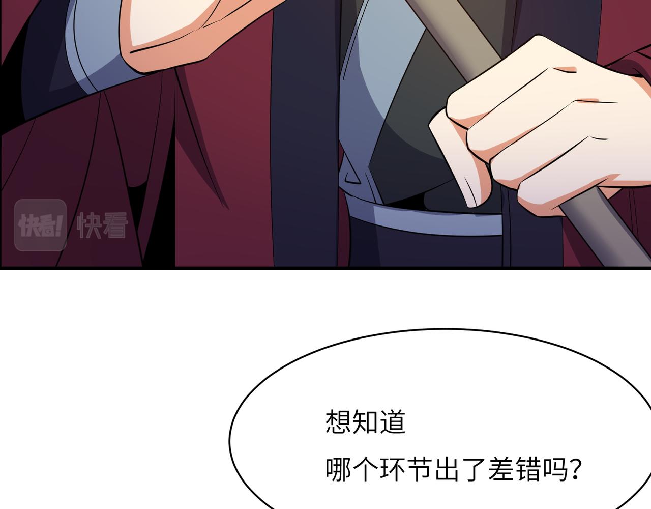 第133话 陷阱89