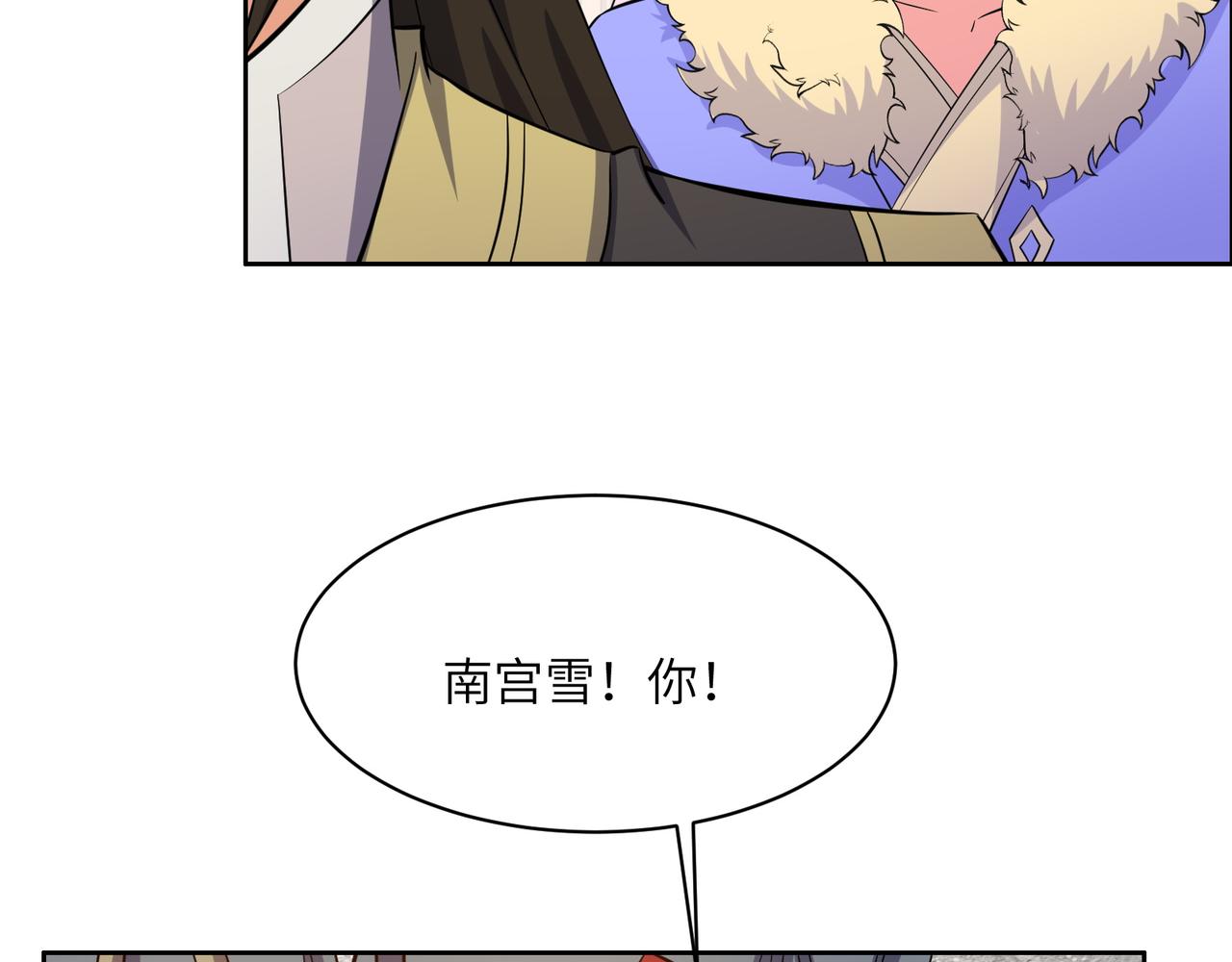 第133话 陷阱95