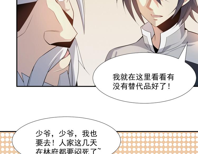 第6话 不过是跳梁小丑23