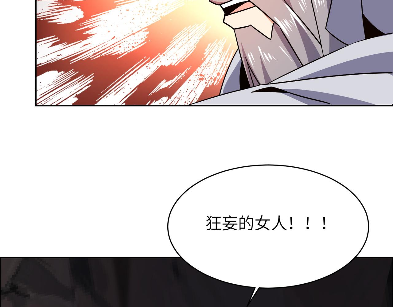 第150话转化仪式93