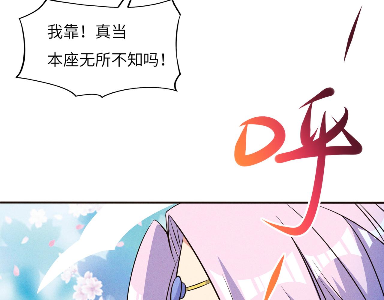 第155话 斗魔神57