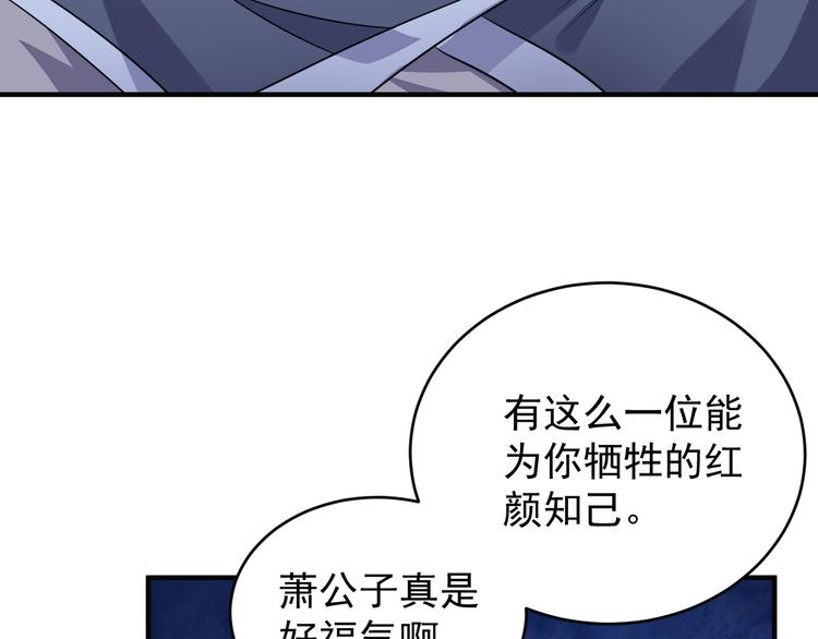 第73话 突然袭击113