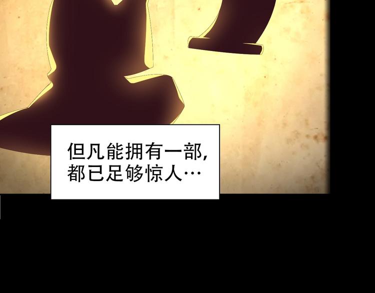 第43话 你到底是什么人！84
