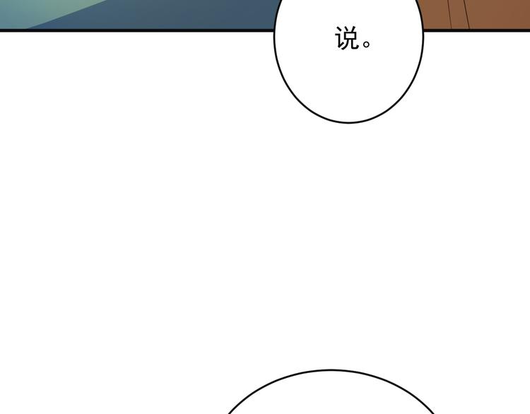 第79话 毅然赴约35