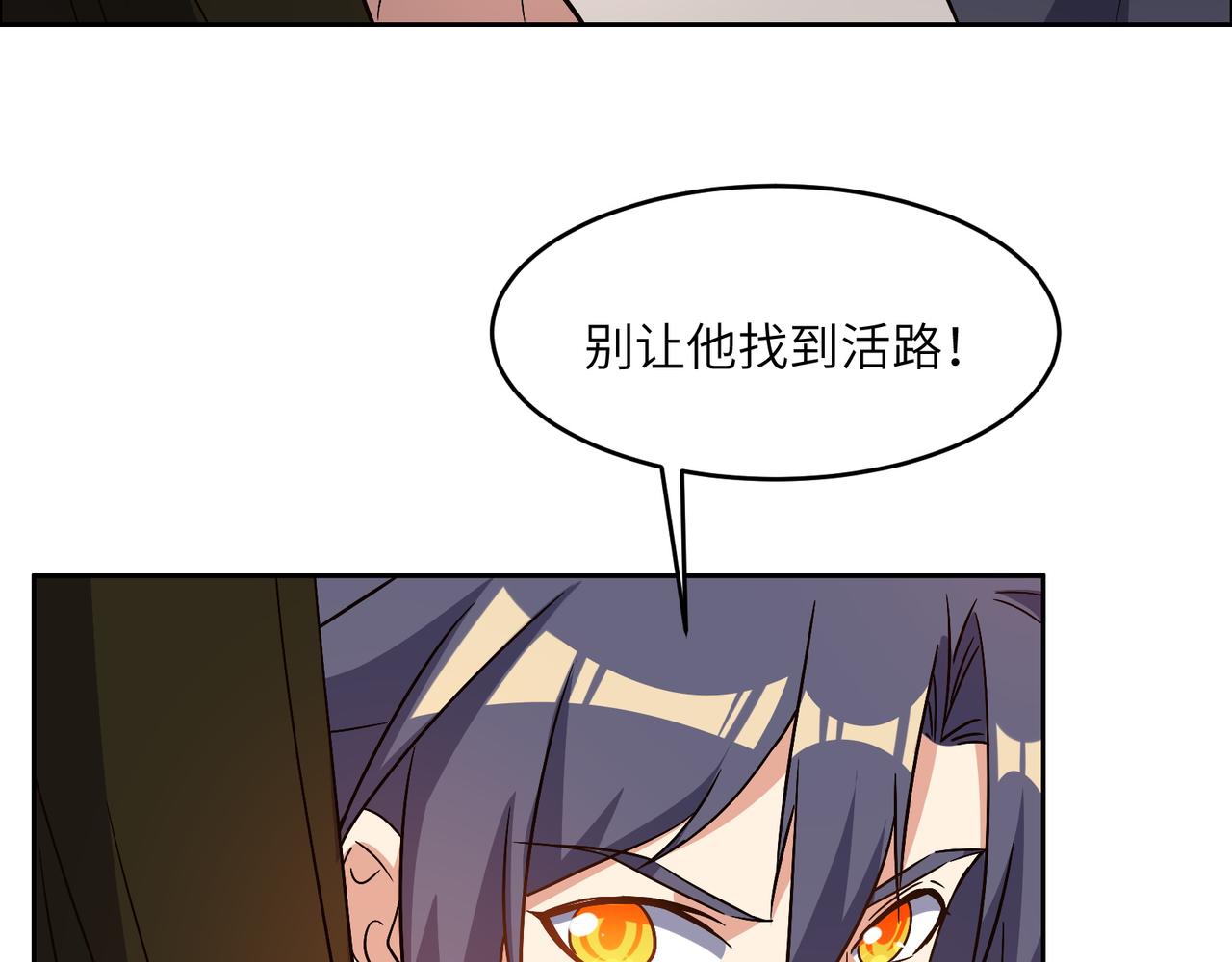 第140话 突袭墨云峰82