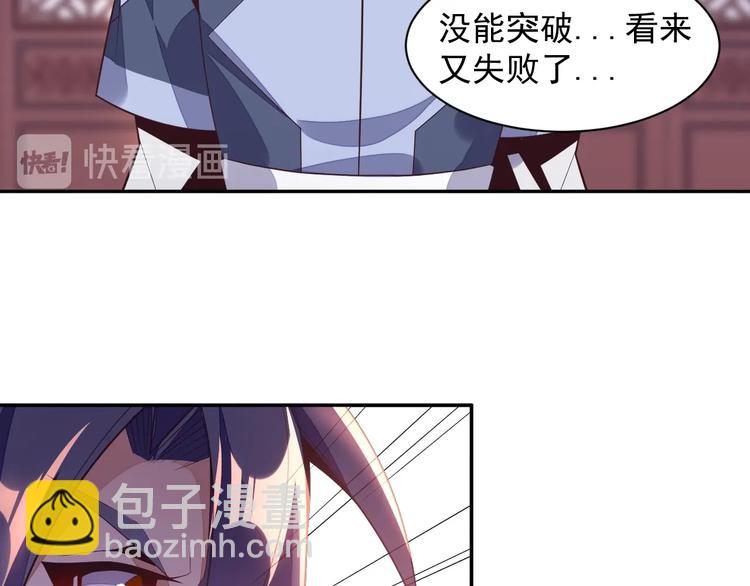 第36话 十重天91