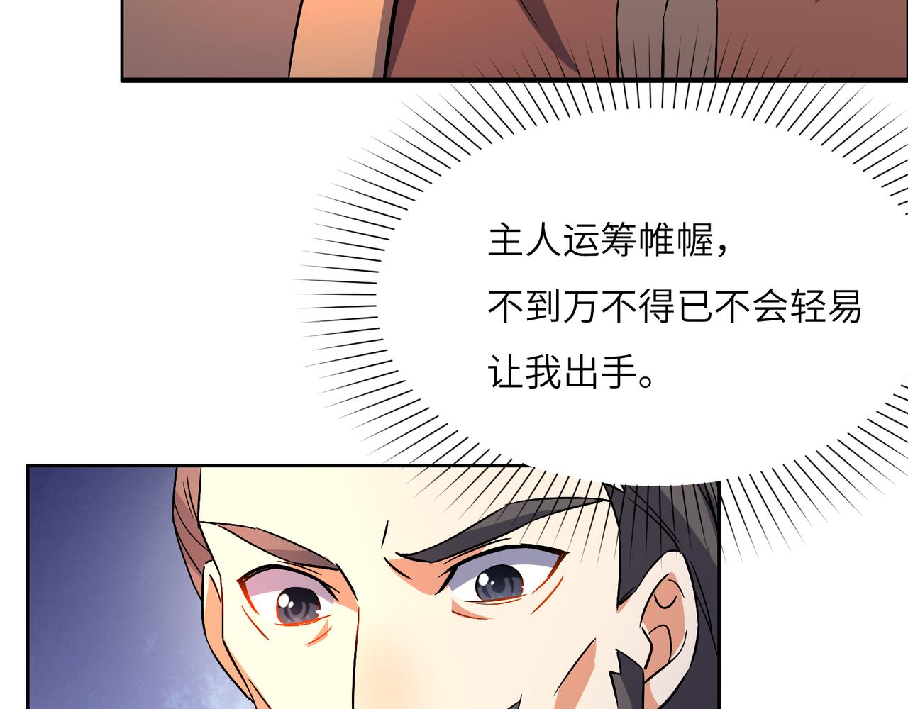 第128话 多方谋划61
