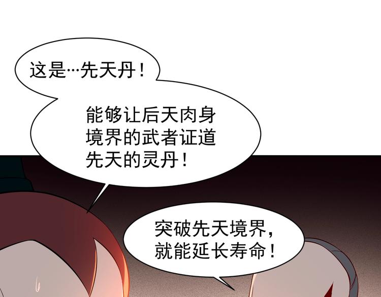 第4话 天帝赌约62