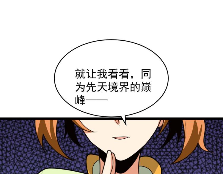 第96话 圣灵体之威118