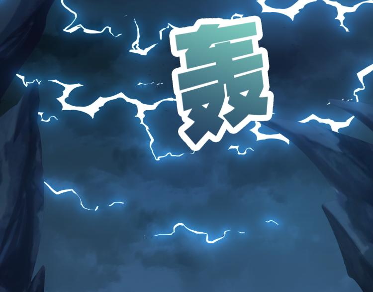 第103话 天雷锻体12