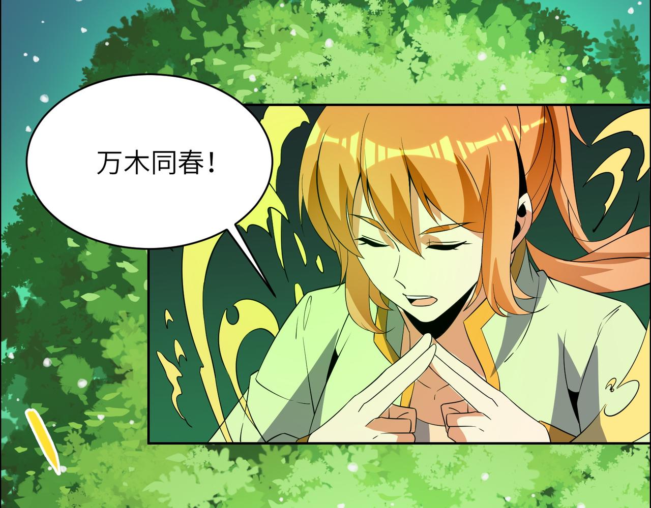 第111话 部族遇袭！100