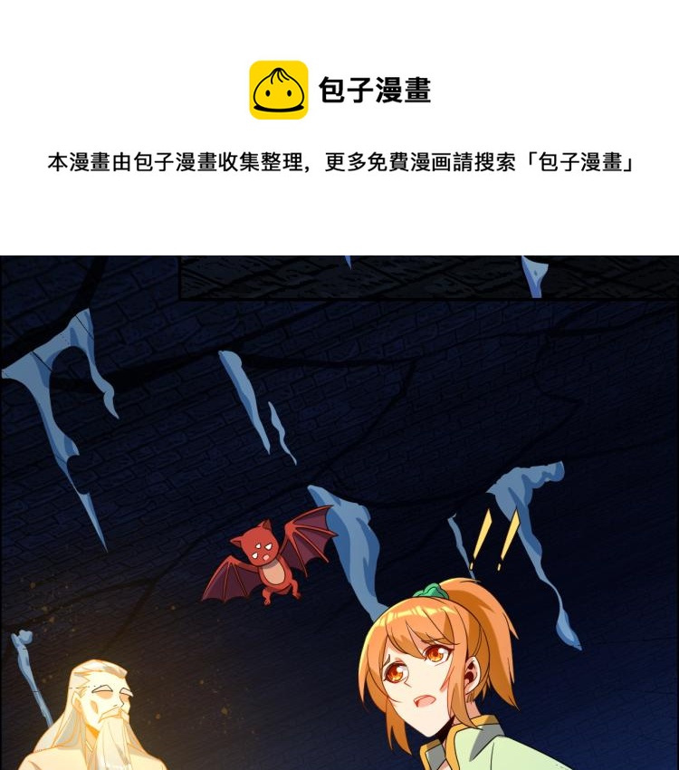 第105话 天蛇真身38