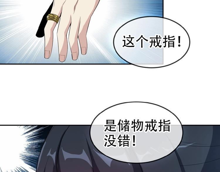 第22话 黑水宗女弟子77