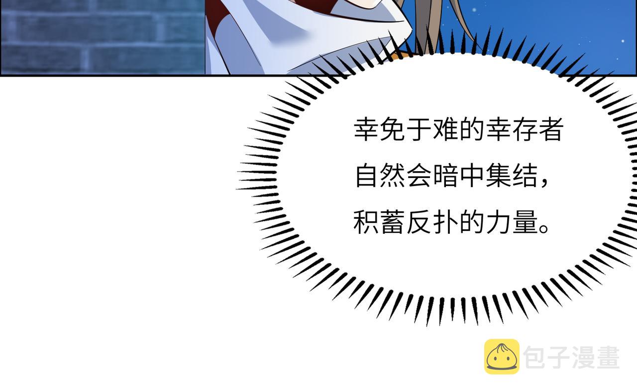 第118话 南宫雪的心意33