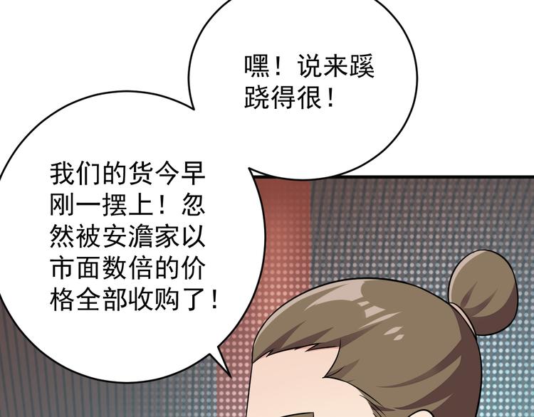 第72话 暗中施援88