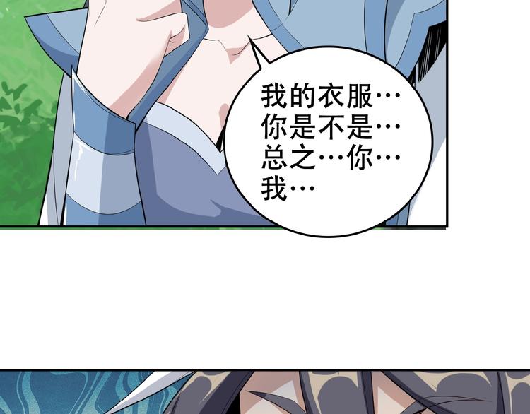 第24话 想太多33