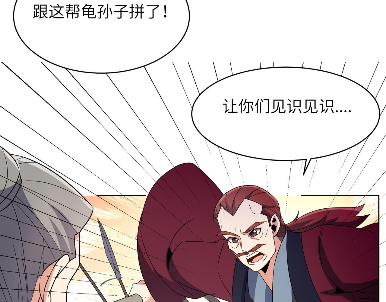 第134话 墨府激战50