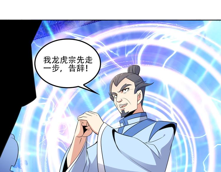 第53话 黑山秘境57