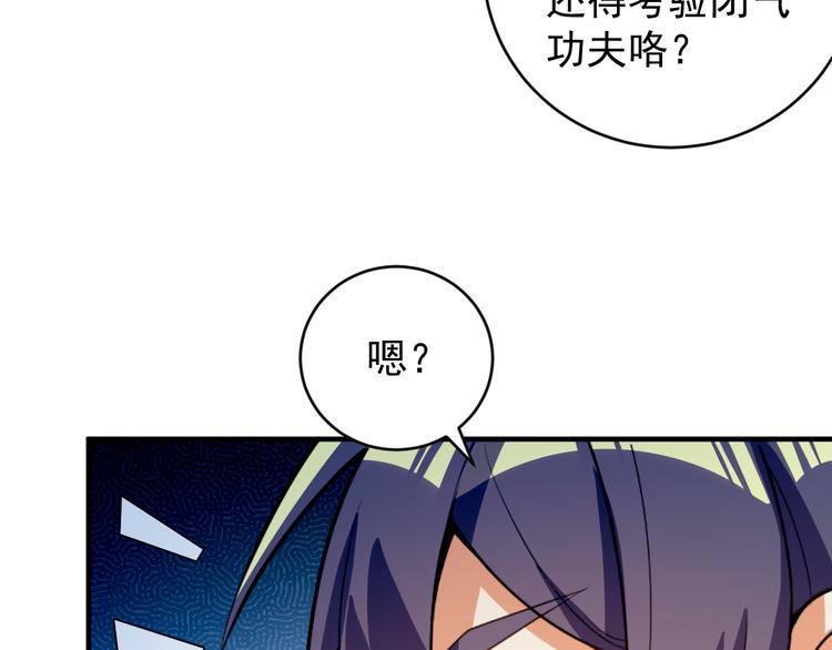 第90话 天蛇神殿105